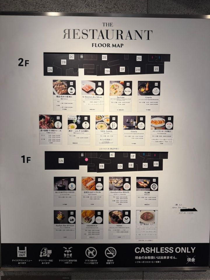 広尾駅からすぐの、世界のグルメが集結した「THE RESTAURANT」