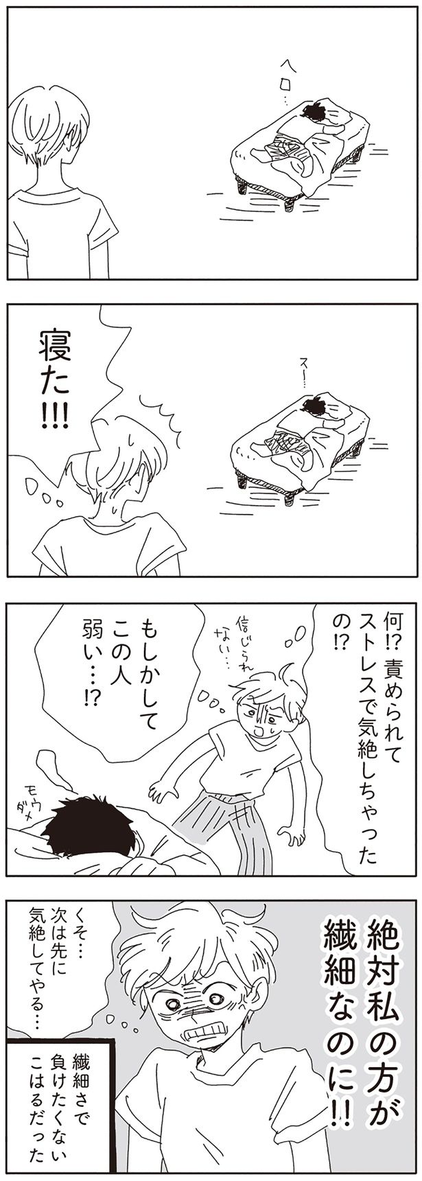 もしかしてこの人弱い…！？ （C）ヤチナツ／KADOKAWA