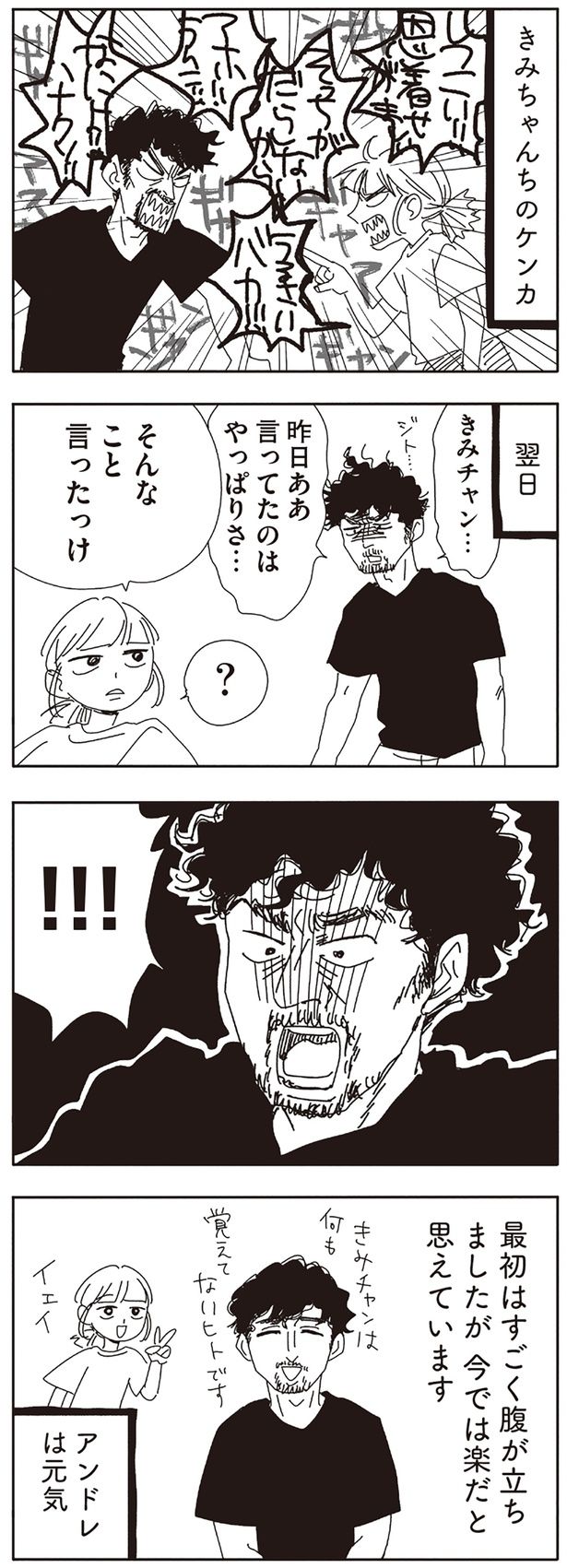 そんなこと言ったっけ （C）ヤチナツ／KADOKAWA