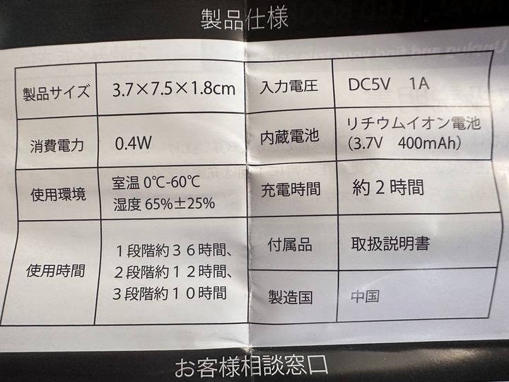 「コンパクトLEDライト」の仕様書