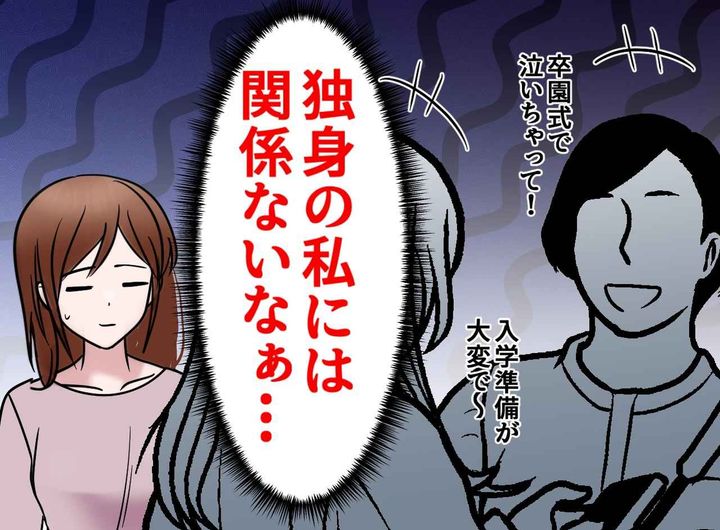 画像: 「独身で子なしの私には関係ない」と思っていた卒業シーズン。部下からの【意外な贈り物】に思わず涙