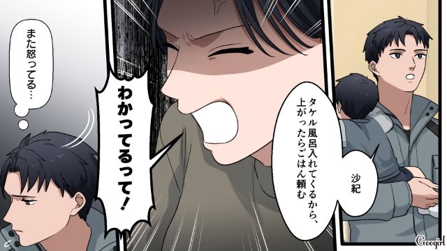 不倫に溺れ、常にイラついていた妻…「ママ疲れてんのかもな」事情を知らない夫が息子をフォローした話