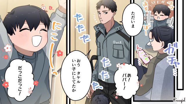 不倫に溺れ、常にイラついていた妻…「ママ疲れてんのかもな」事情を知らない夫が息子をフォローした話