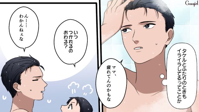 不倫に溺れ、常にイラついていた妻…「ママ疲れてんのかもな」事情を知らない夫が息子をフォローした話