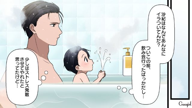 不倫に溺れ、常にイラついていた妻…「ママ疲れてんのかもな」事情を知らない夫が息子をフォローした話