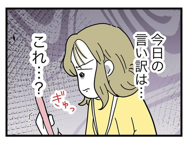 うちの夫は手伝わない！／ツムママ