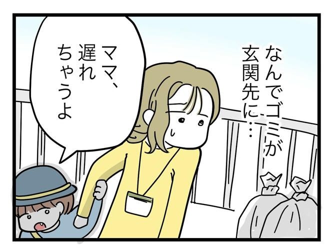 うちの夫は手伝わない！／ツムママ