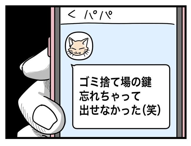 うちの夫は手伝わない！／ツムママ