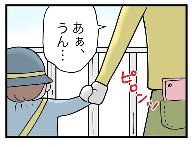 うちの夫は手伝わない！／ツムママ