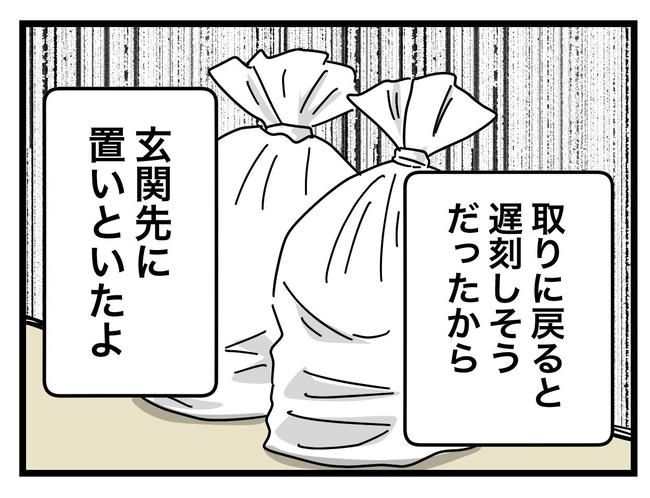 うちの夫は手伝わない！／ツムママ