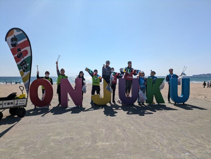 御宿中央海岸でのちば部メンバー