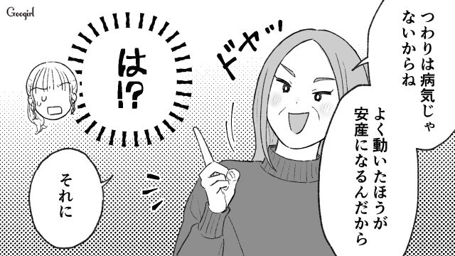 「よく動いたほうが安産になるのよ！」つわりを軽んじる鬼義母の言葉に傷ついた話