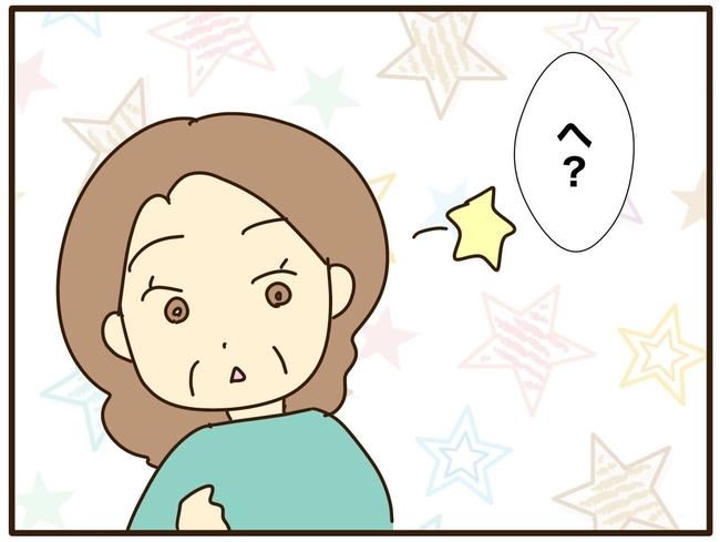 実母の浪費が怖すぎる／山野しらす