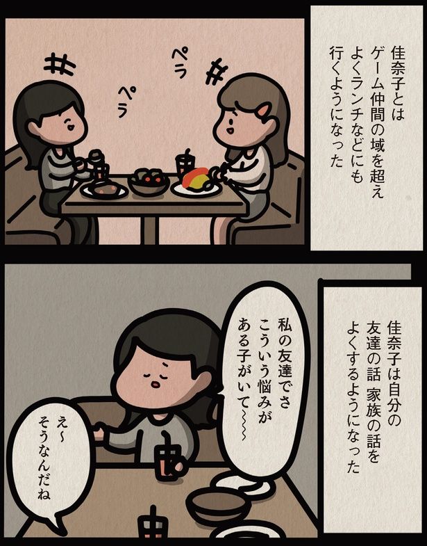 よくランチなどにも行くようになった （C）しばたま/KADOKAWA