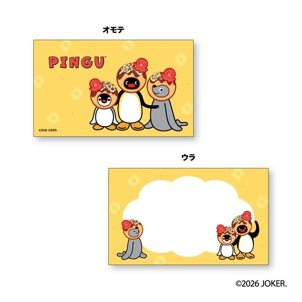 2000円以上購入でもらえるノベルティのオリジナルポストカード。たこ焼きピングーのデザイン