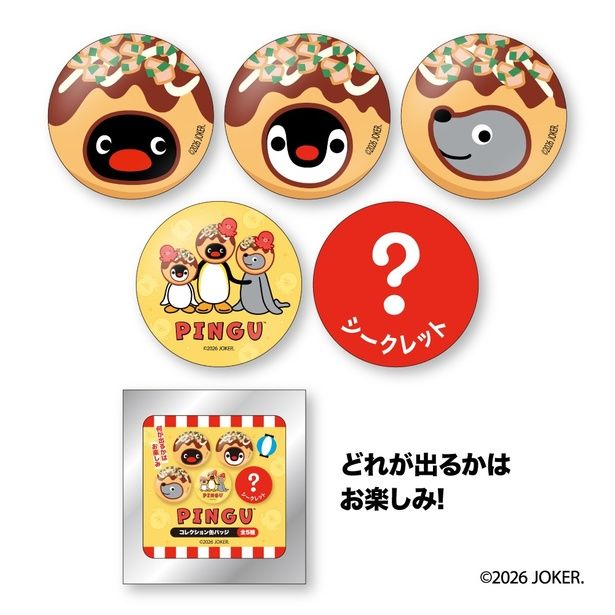 大阪限定の「コレクション缶バッジ」(全5種)。シークレット1種入り