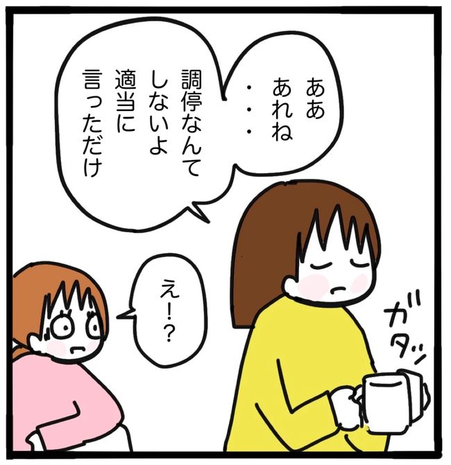 家族がバラバラになったのは誰のせい？／つきママ