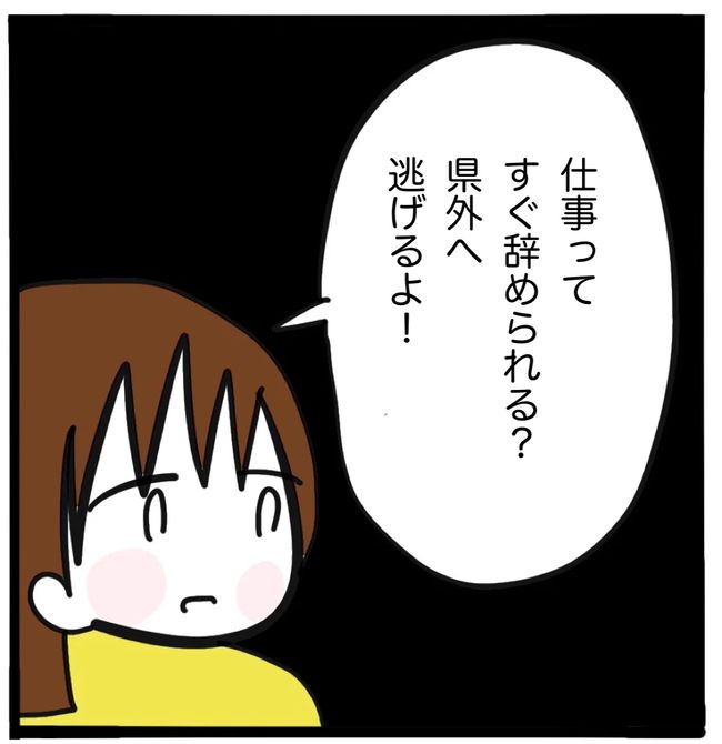 家族がバラバラになったのは誰のせい？／つきママ