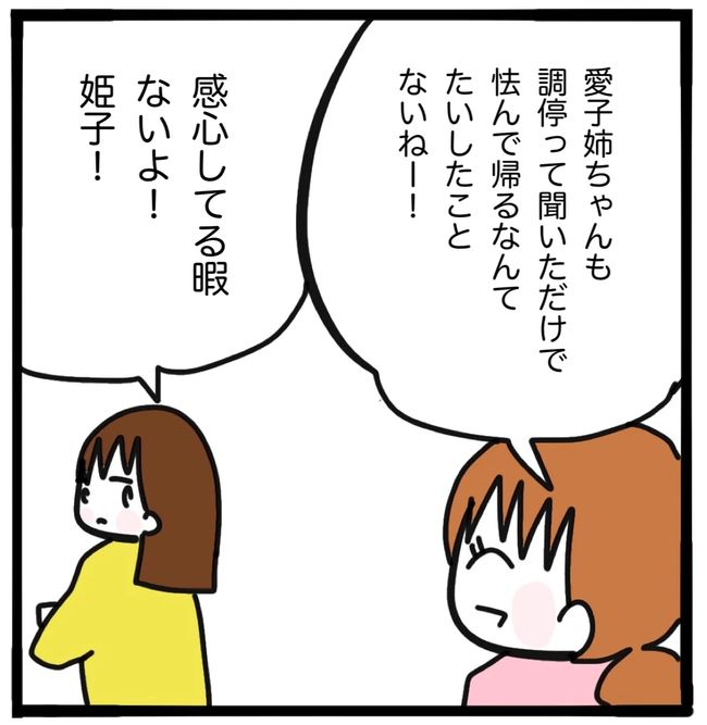 家族がバラバラになったのは誰のせい？／つきママ