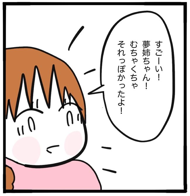 家族がバラバラになったのは誰のせい？／つきママ