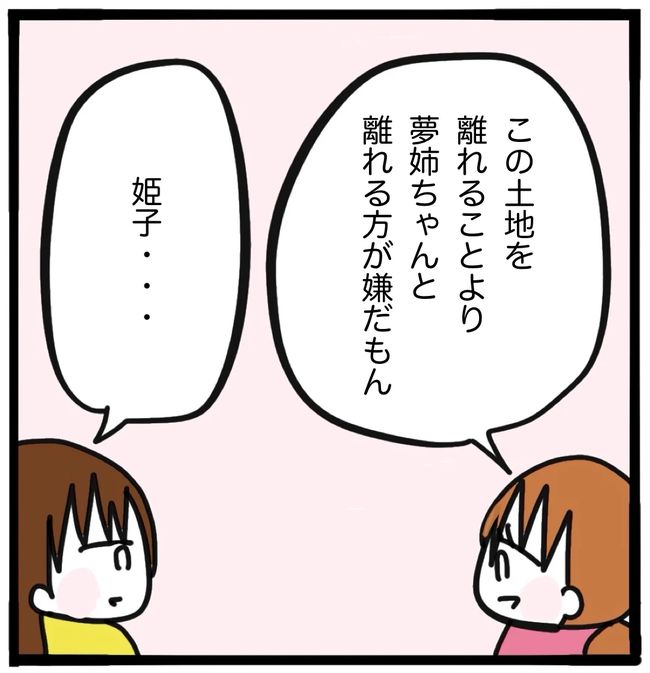 家族がバラバラになったのは誰のせい？／つきママ