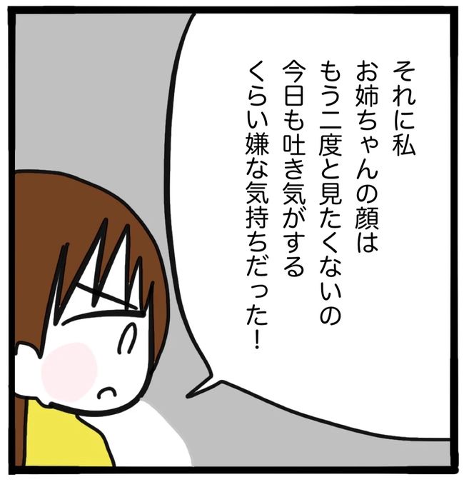 家族がバラバラになったのは誰のせい？／つきママ