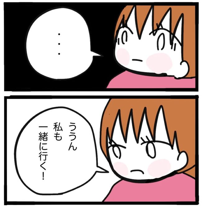 家族がバラバラになったのは誰のせい？／つきママ