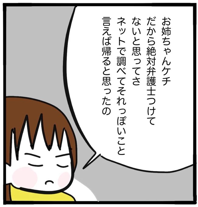 家族がバラバラになったのは誰のせい？／つきママ