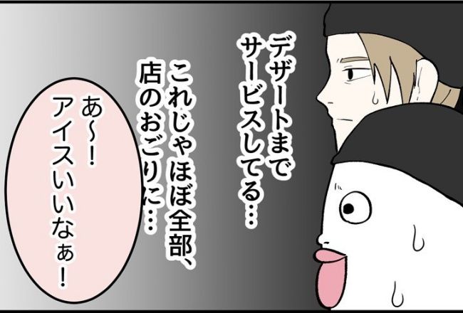 パワハラ店長／ほや助