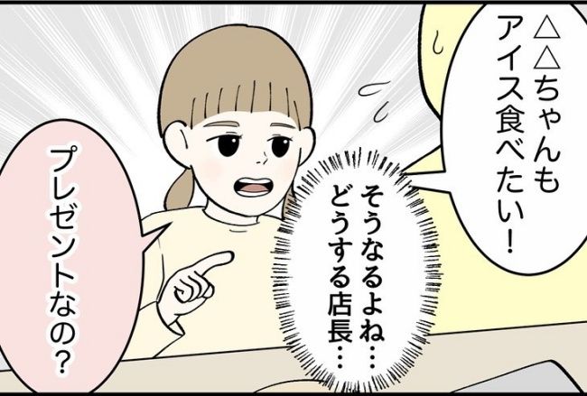 パワハラ店長／ほや助