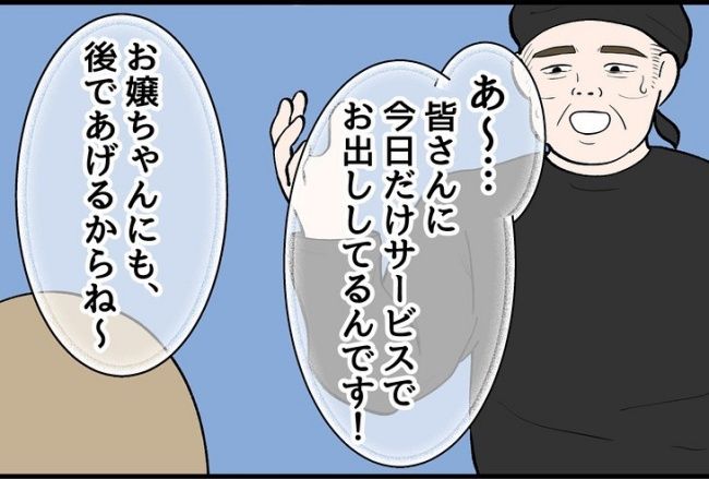 パワハラ店長／ほや助