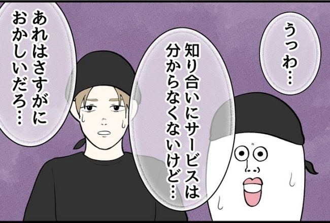 パワハラ店長／ほや助