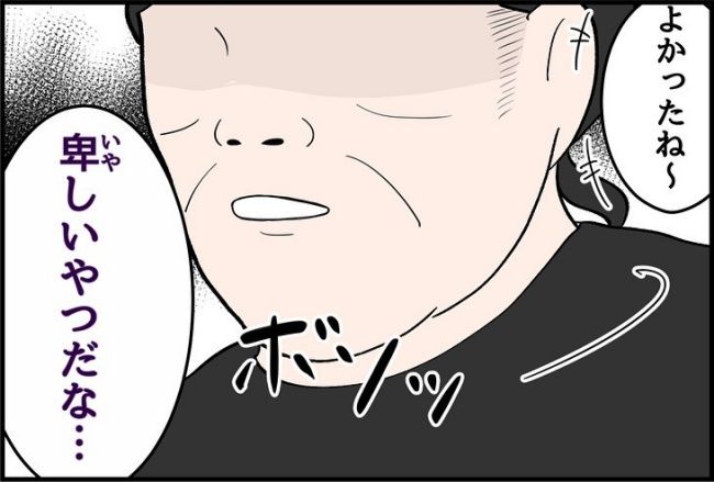 パワハラ店長／ほや助