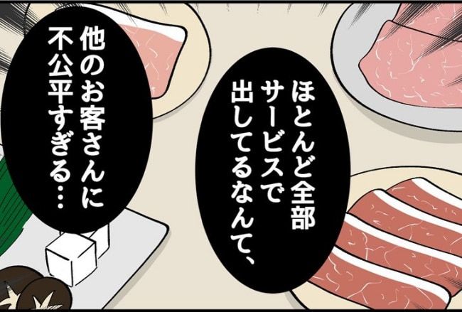 パワハラ店長／ほや助