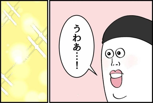 パワハラ店長／ほや助