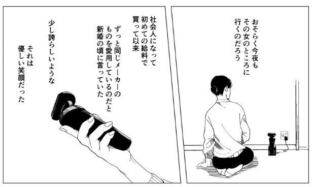 夫の髭剃り_004 鳩ヶ森(@hatogamori)