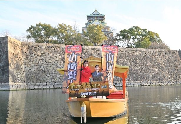 【写真を見る】山崎賢人＆山田杏奈、大阪城を背景にそれぞれの名前が入ったオリジナル“のぼり”を掲げてフォトセッション！
