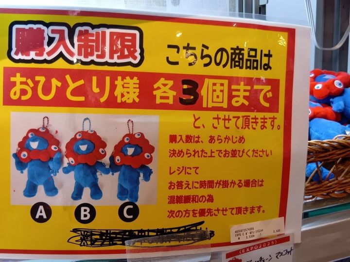 USJで最高すぎたライドに大興奮！さらに…えっ黒ミャク？！穴場のミャクミャク＆花博グッズ