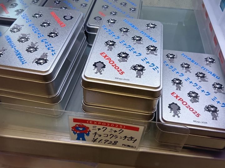 USJで最高すぎたライドに大興奮！さらに…えっ黒ミャク？！穴場のミャクミャク＆花博グッズ