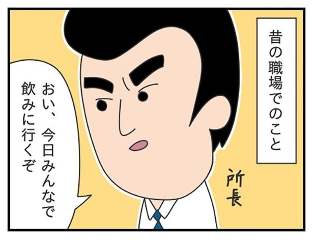 上司から飲みの誘いを飲みの誘いを受けたら…？ ぷく子(@pukukoOL)