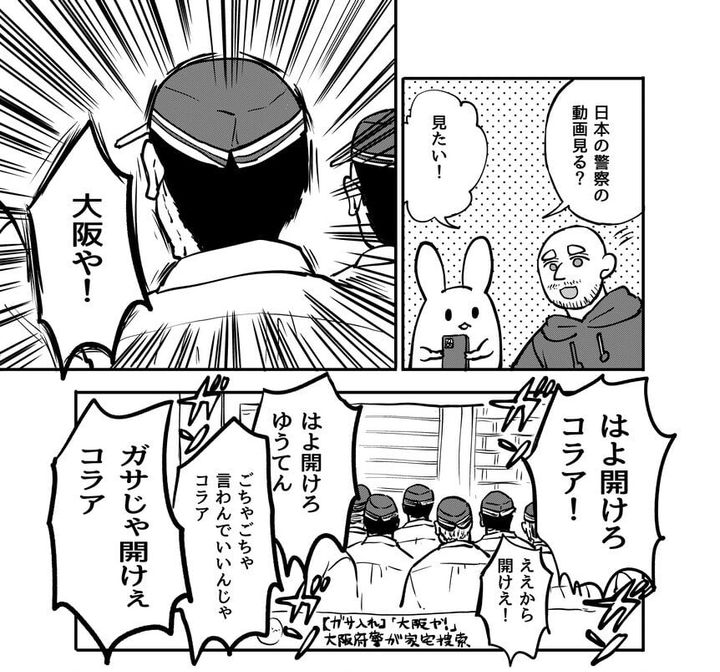 漫画「警察官エピソード」のカット（いづみみなみさん提供）