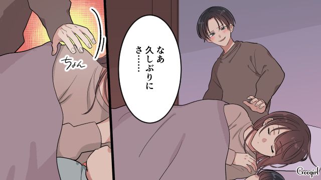 「せっかく俺が誘ってやったのに…」妻に拒絶された夫がとった最低な行動とは？