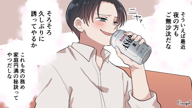 「せっかく俺が誘ってやったのに…」妻に拒絶された夫がとった最低な行動とは？