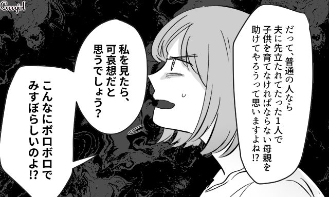 元夫の他界後、10年ぶりに自宅へ…遺産相続に固執する略奪女の言い分に息子たちが大人の対応をした話