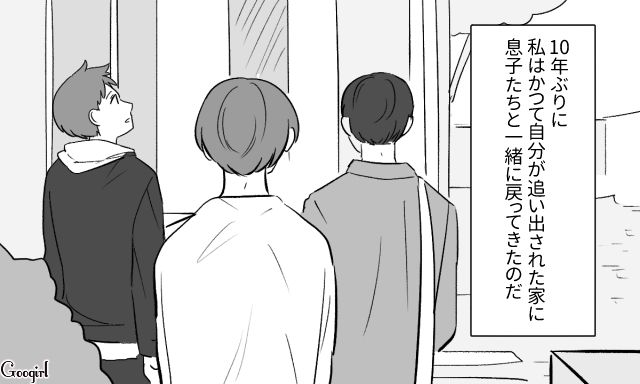 元夫の他界後、10年ぶりに自宅へ…遺産相続に固執する略奪女の言い分に息子たちが大人の対応をした話