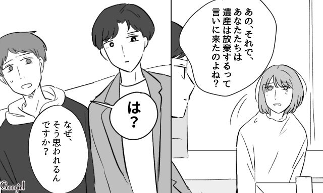 元夫の他界後、10年ぶりに自宅へ…遺産相続に固執する略奪女の言い分に息子たちが大人の対応をした話