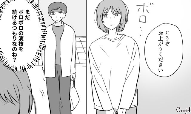 元夫の他界後、10年ぶりに自宅へ…遺産相続に固執する略奪女の言い分に息子たちが大人の対応をした話