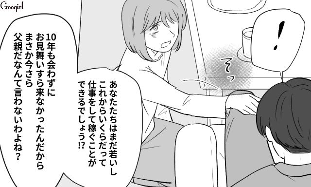 元夫の他界後、10年ぶりに自宅へ…遺産相続に固執する略奪女の言い分に息子たちが大人の対応をした話