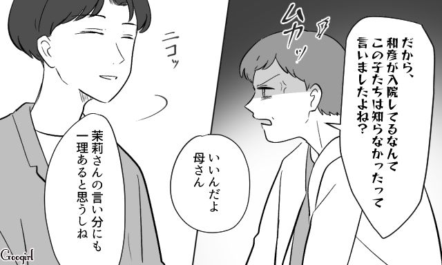 元夫の他界後、10年ぶりに自宅へ…遺産相続に固執する略奪女の言い分に息子たちが大人の対応をした話