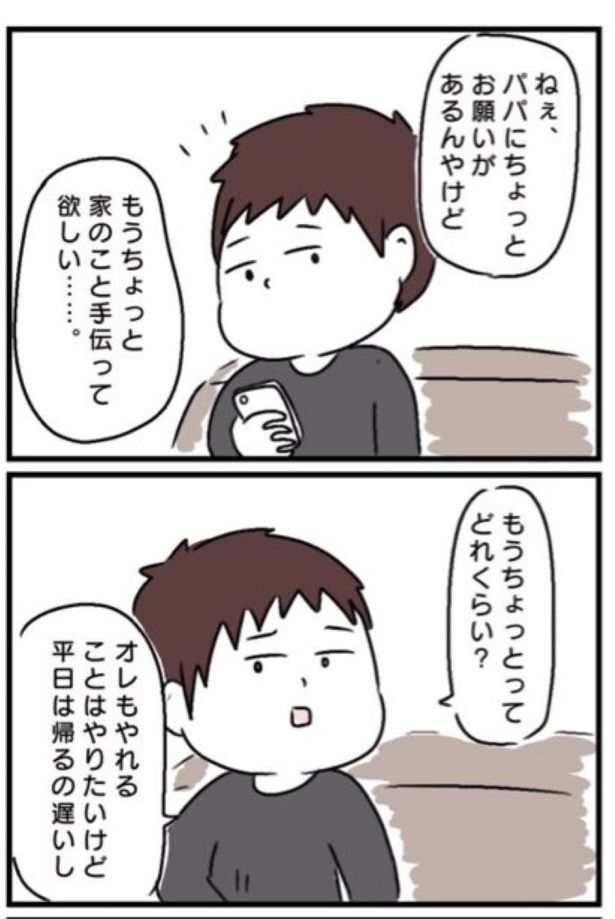 『育児今昔物語』11 画像提供：魚田コットン(＠33kossan33)